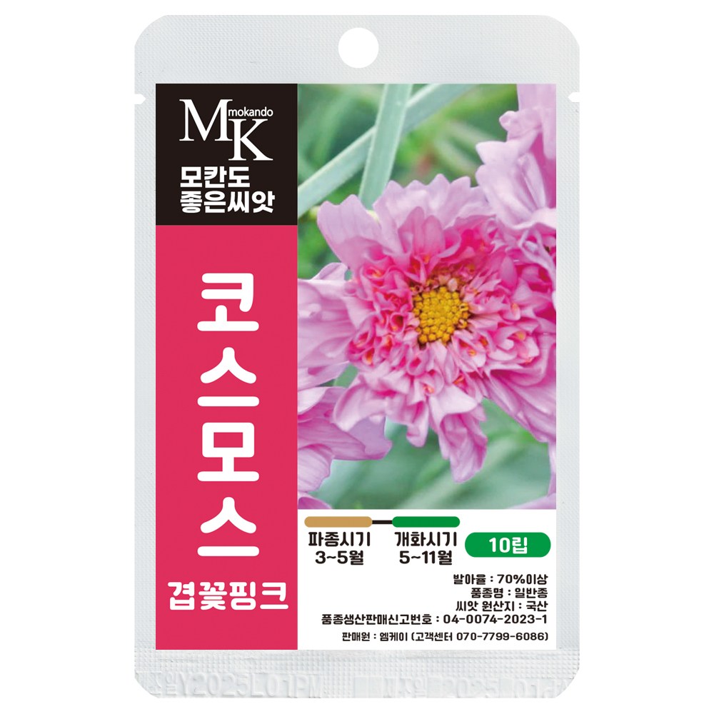 모칸도 좋은씨앗 코스모스 씨앗 겹꽃 핑크 10립 꽃씨 꽃씨앗, 1개 4,900원