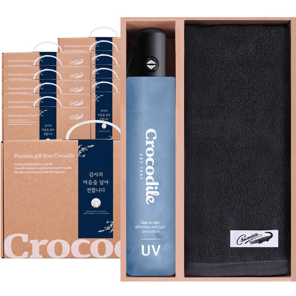 크로커다일 3단 UV 암막 전자동 우양산+타올 감사 행사 답례품 세트 179,000원
