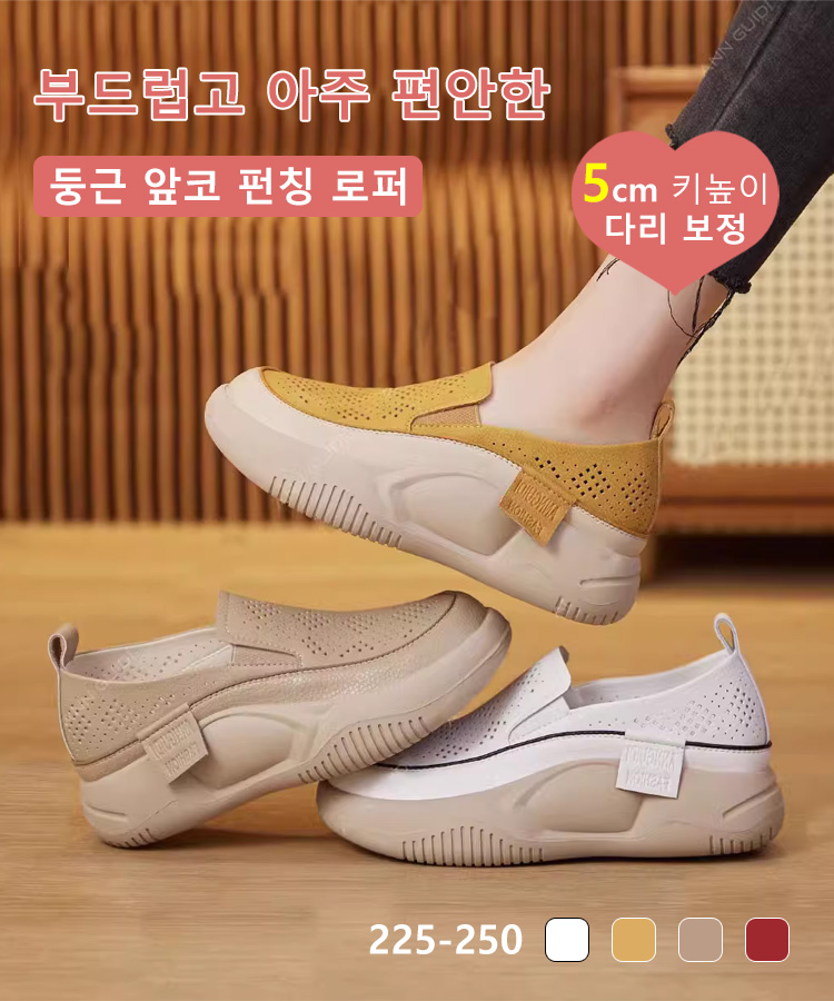 둥근 앞코 펀칭 로퍼 단화녀 펀칭로퍼 통굽 소프트톱 여름 슬립온 통굽 키높이 스니커즈 225-250mm 20,470원