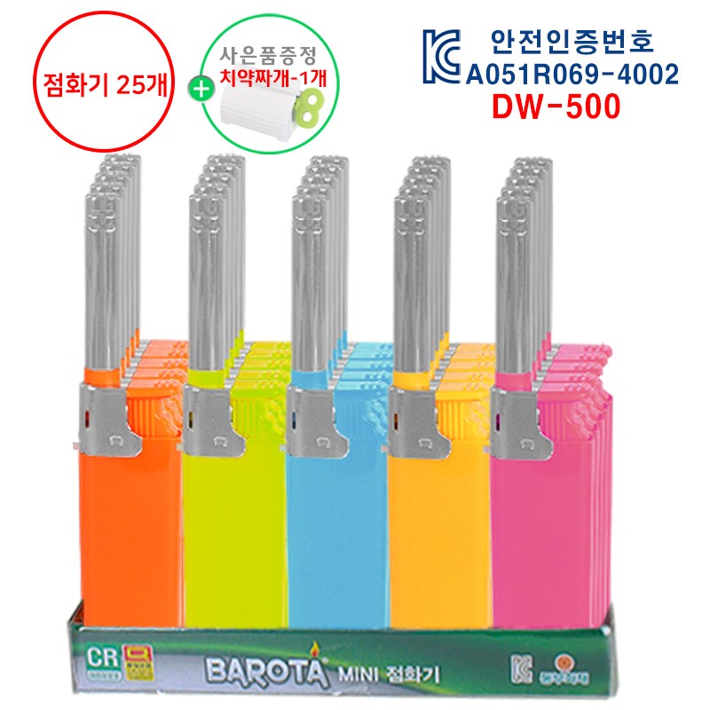 DW-500  바로타 미니 가스 점화기 14,900원