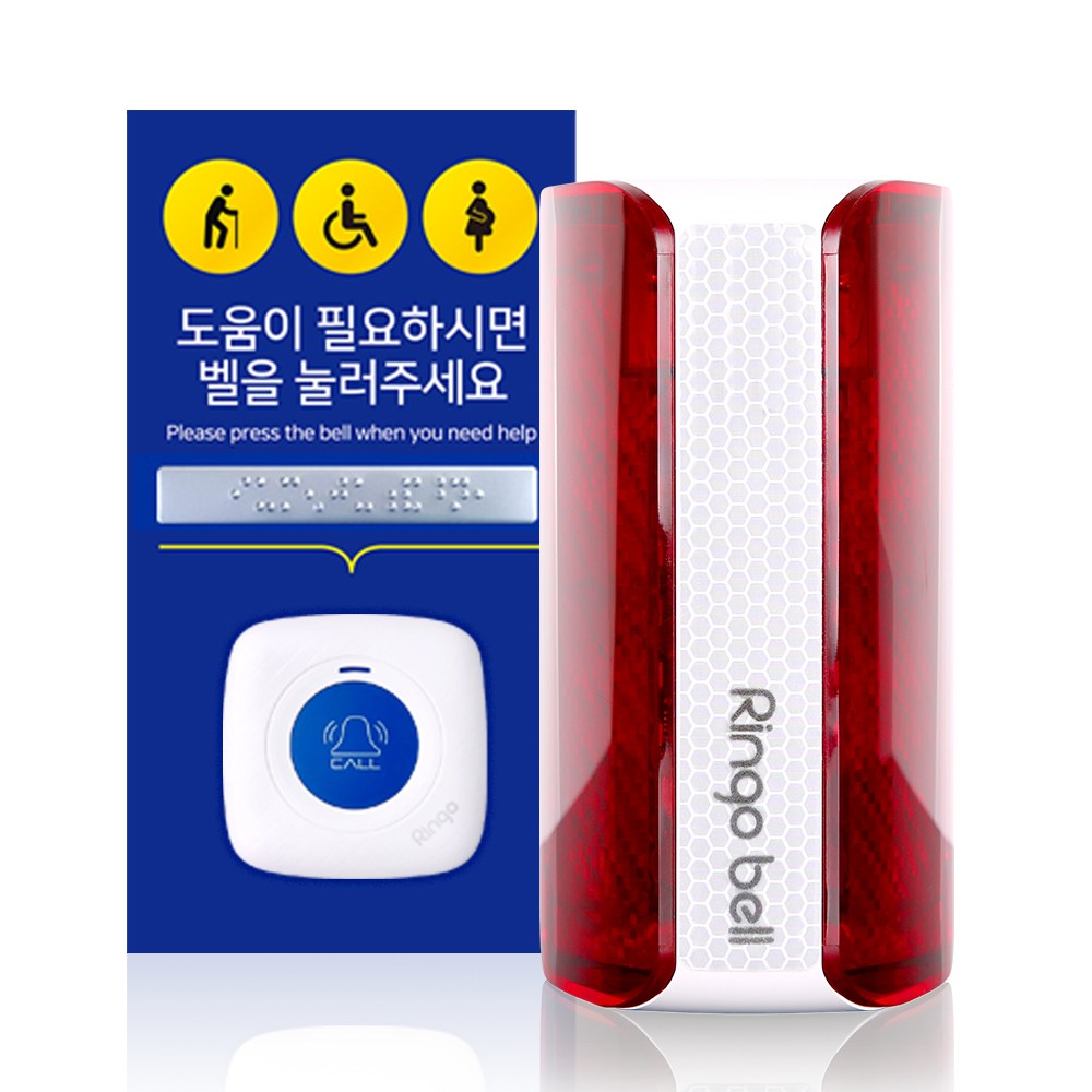[링고벨] 장애인화장실 비상벨 점자사인보드2개 LED불빛 싸이렌 장애인 도움호출방수벨 198,600원