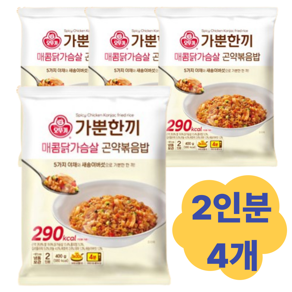 오뚜기 가뿐한끼 매콤 닭가슴살 곤약볶음밥 400g 4개(2인분x4팩) 31,100원