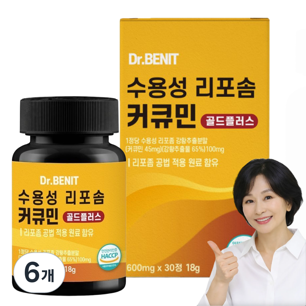 강황 수용성 리포좀 커큐민 골드플러스 식약처인증 100% HACCP 99,800원