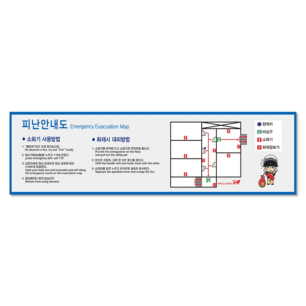 피난대피도 천장형 피난안내도 소방 안전 대피안내도 표지판 피난계획도 비상구안내도 안내판 소방 157,000원