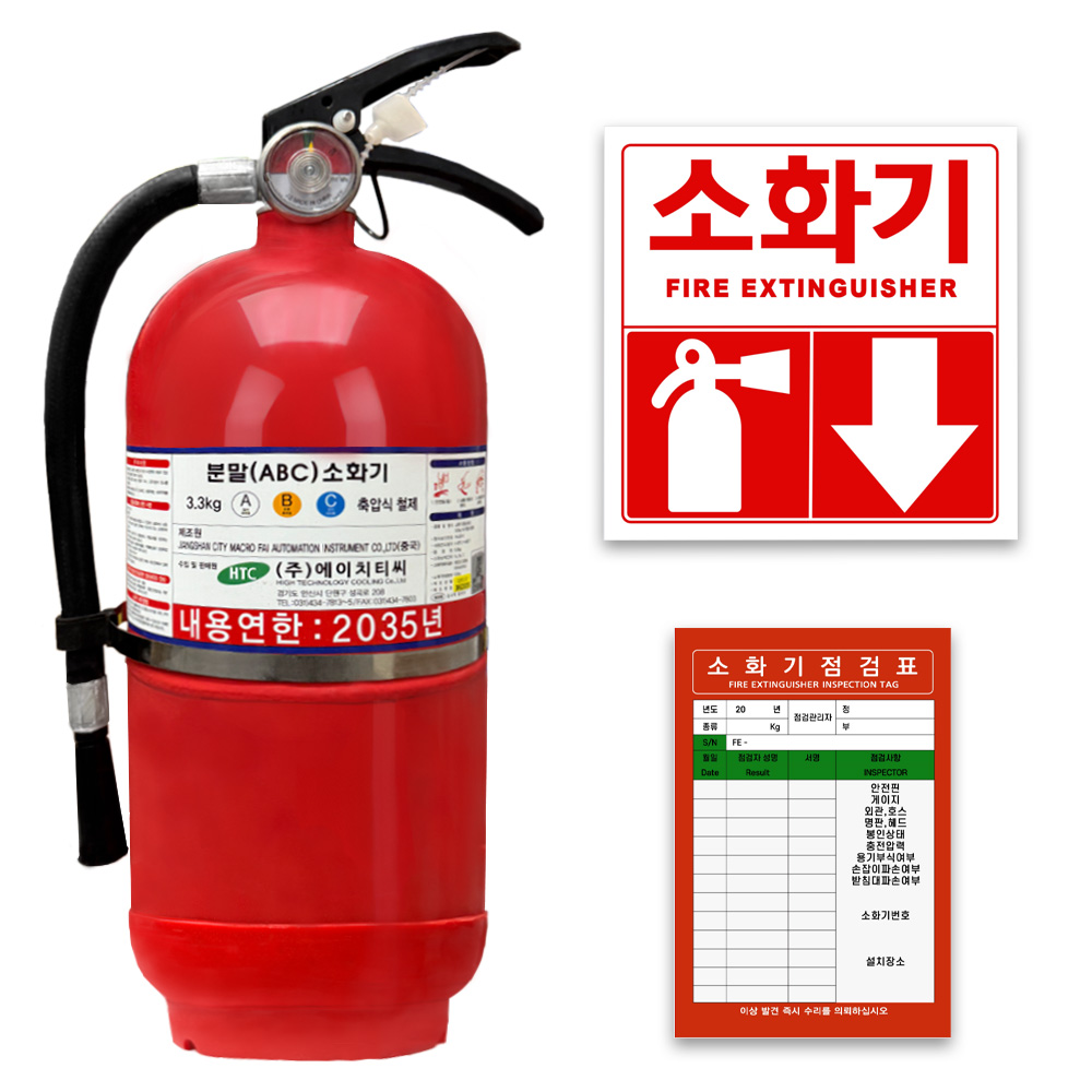 (2025년 생산품)에이치티씨 분말소화기 (한정판매) 제품10년사용 HTC, 1개 17,100원
