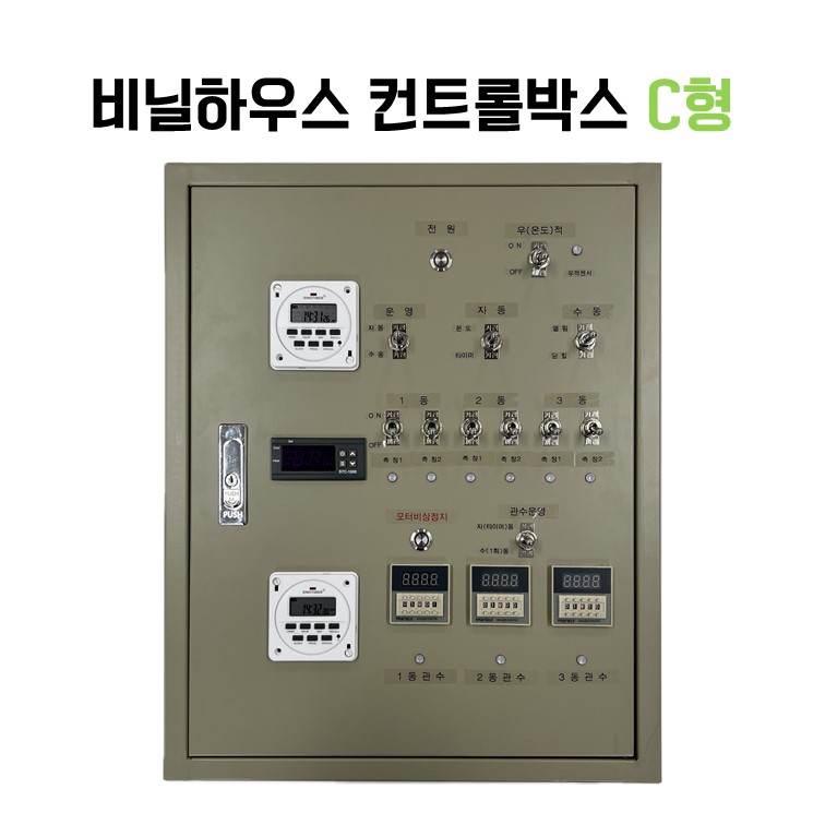 스마트팜 비닐하우스 시설하우스 온도시간자동제어 자동순차제어관수 1회순차관수 강우센서제어 컨트롤박스 스마트농업컨트롤러 (자동개폐기 자동관수기) 540,000원