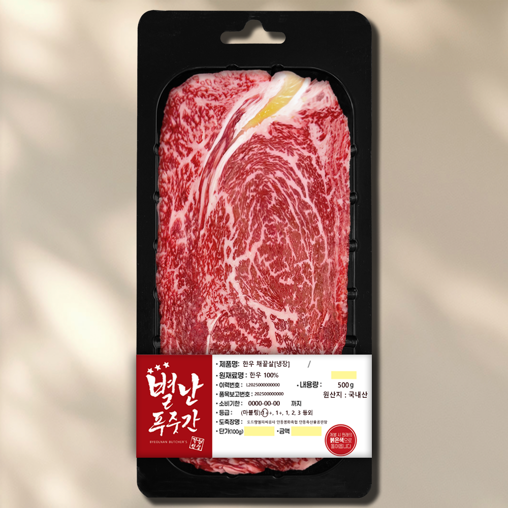 [농협안심한우] 한우 꽃등심 1++ 500g | 냉장 | 별난푸줏간, 1개, 500g 64,350원