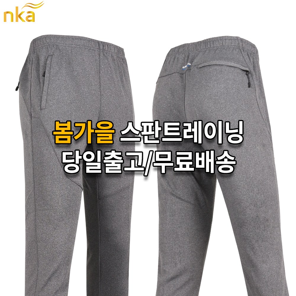 엔케이아울렛 C-키퍼22-2알파인멜란지트레이닝 남성 스판 밴딩 편안한 운동복 작업복 단체 14,800원