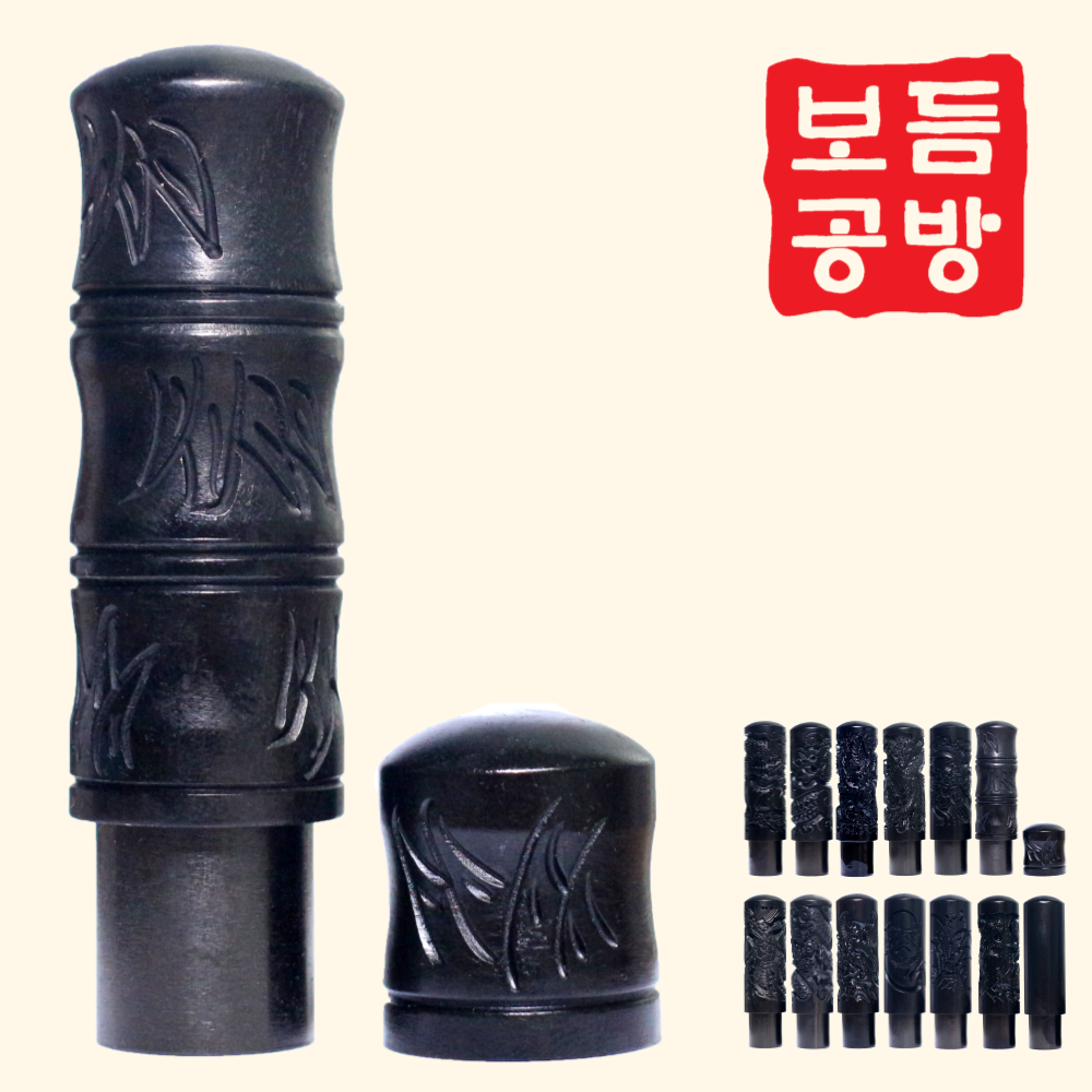 [보듬공방] 인감도장 벽조목 조각 수제도장 개인 이름 인장 제작 (12종 모음전) 19,800원