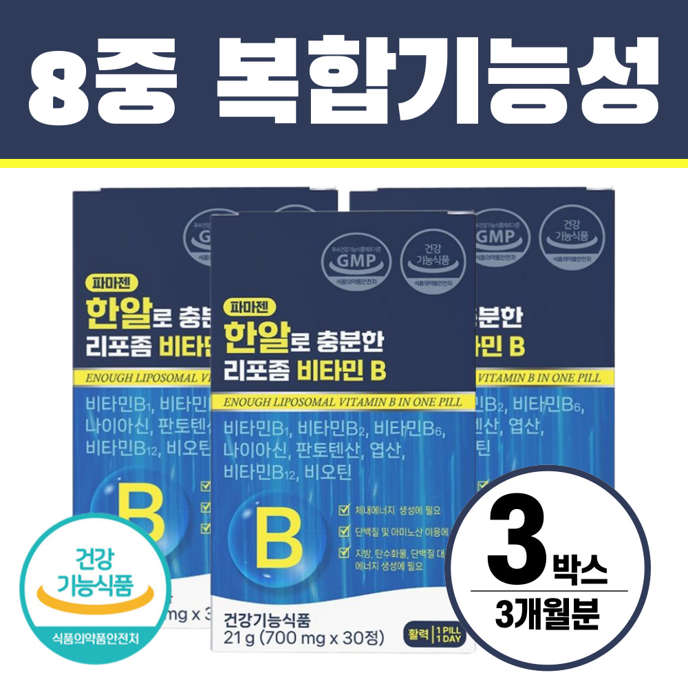 리포좀 비타민B 식약청인증 헬시위듀 비타민B군 영양제 63,900원
