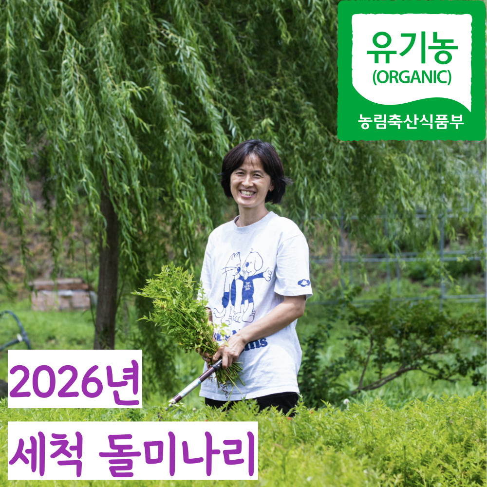 [품질보장] 유기농 친환경 국내산 순창 돌미나리 밭미나리 세척 손질 미나리 17,910원