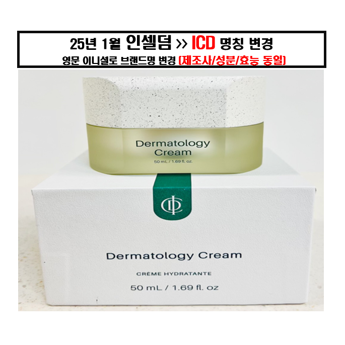 인셀덤 정품QR인증 엑티브 크림 1+1 115,990원