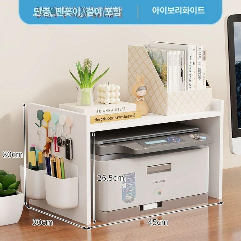 선반 프린터 서랍장 정리대 서랍 거실 보조서랍 프린트 30,200원