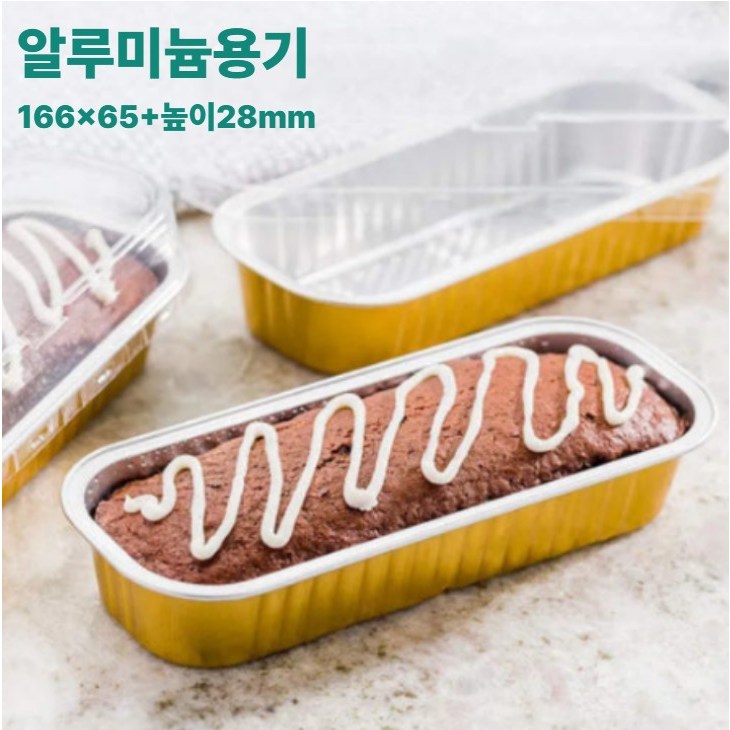 티라미수 용기 일회용 알루미늄 오븐용기 보틀케이크케이스 G200 골드 뚜껑포함, 1개, 50개입 17,000원