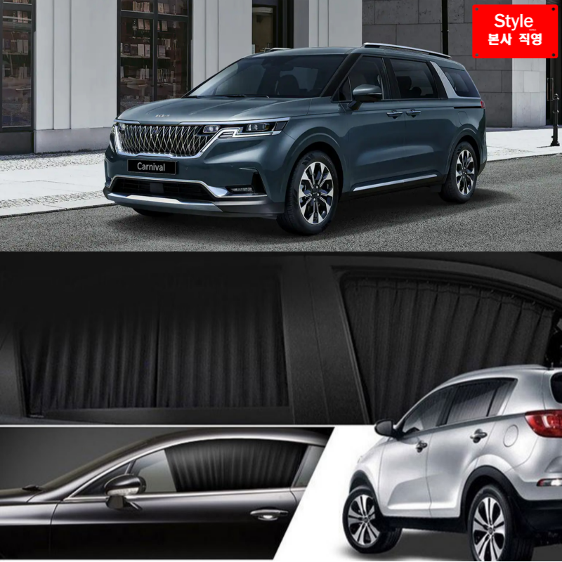 [스타일카커텐] 기아 카니발 차량용 햇빛가리개 자동차 차박 카커튼 - 차종별 맞춤제작, 1세트 29,900원