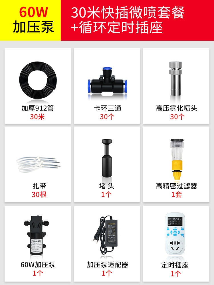 태림 자동 안개 분무 노즐 관수 시스템 정원 베란다 물주기 123,500원