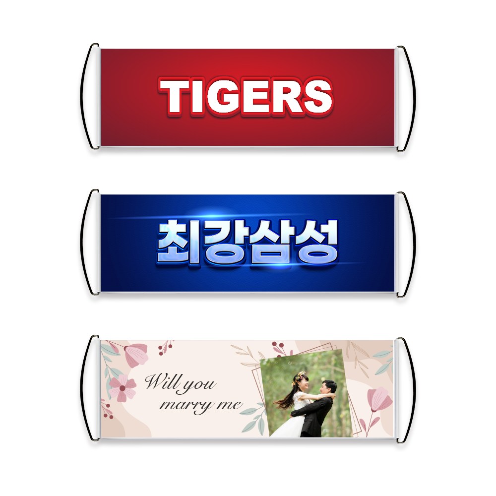 핸드롤 배너 피켓 프로 야구 배구 스포츠 운동 응원 콘서트 행사 이벤트 기념일 생일 문구 소량 제작가능 6,000원
