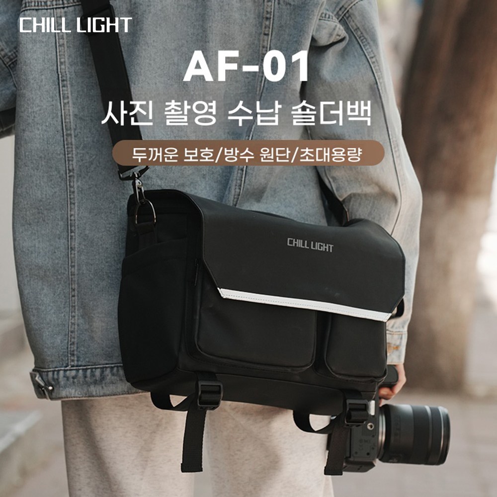CHILL LIGHT AF-01 카메라 가방 카메라 수납백 숄더 크로스 바디 촬영 가방 전문 대용량 미러리스 보호 가방 방수 캐논 소니 후지 니콘 리코 올림푸스 적용, 블랙 45,900원