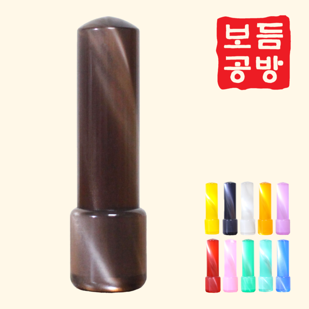 [보듬공방] 인감도장 막도장 구름가옥 환천 수제도장 개인 이름 인장 제작 10,000원