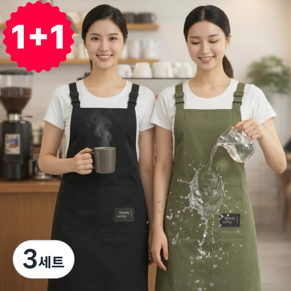 윌카 어깨편한 주방 화실 카페 H형 길이조절 방수앞치마 2포켓 남녀공용, 3세트, 블랙+카키 42,840원