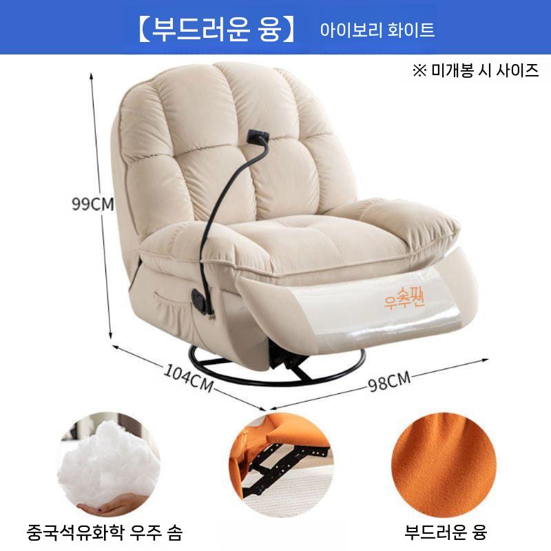 1인용 쇼파 리클라이너 쇼파 가죽 회전 무중력 안락의자 전동 거실 수유 의자, 아이보리 플란넬 371,000원