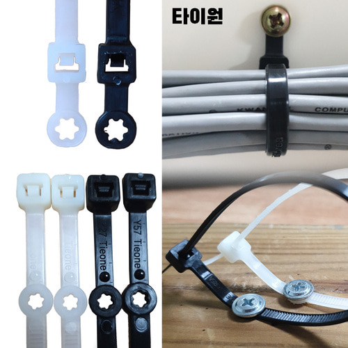 타이원 케이블타이 전선 배관정리 피스고정 A B 타입 국산 특허제품 2,300원