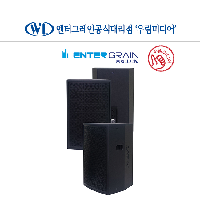 URK UR-1545 15인치 패시브 스피커 900W 매장 카페 업소 공연용 교회 강당 1,813,000원
