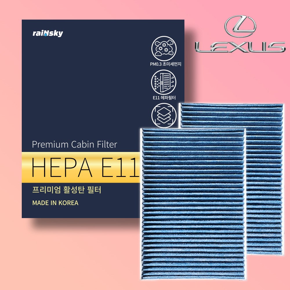 렉서스[호환]RX350/450 프리미엄 에어컨필터 활성탄 H11, 1개 14,900원