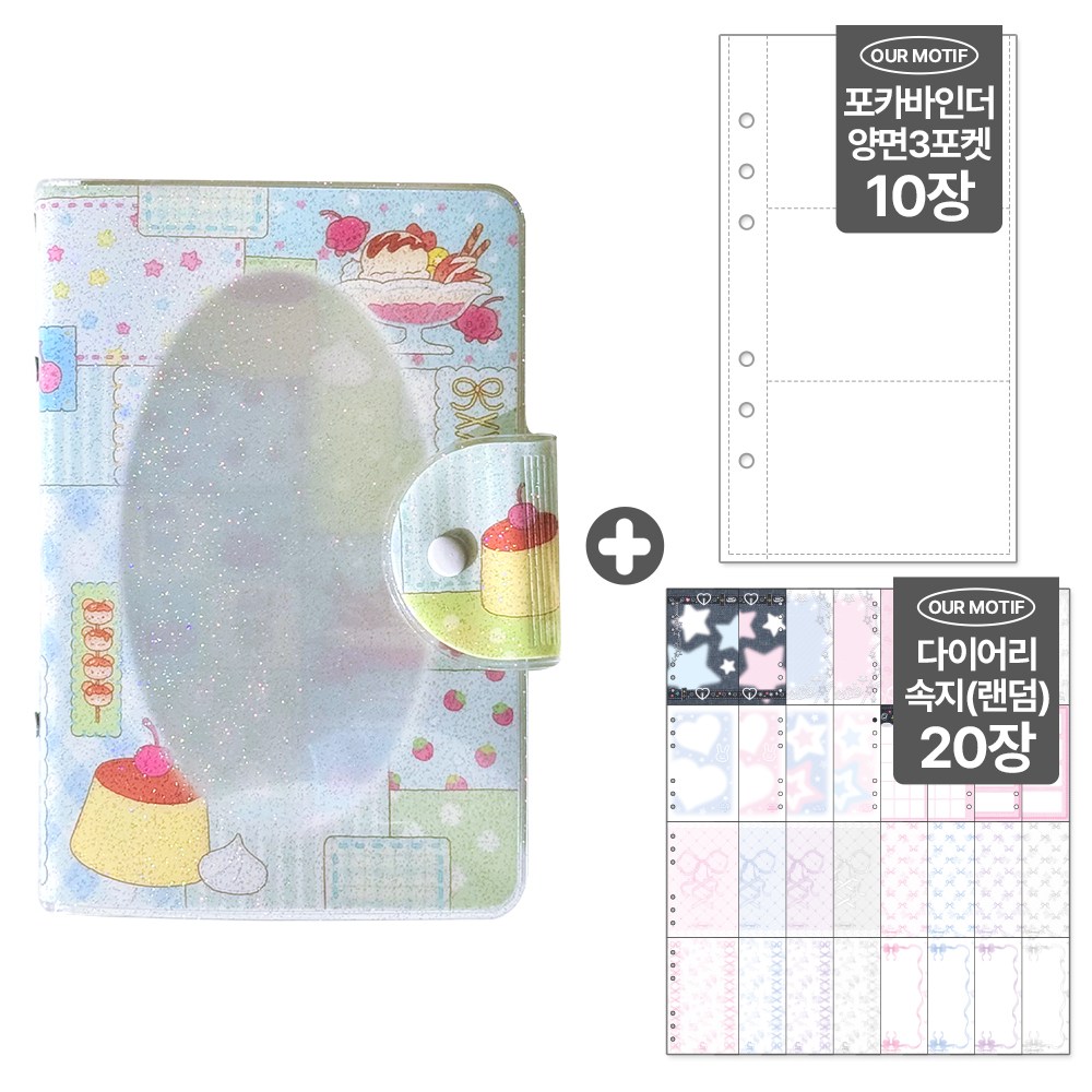 아워모티프 고전 문구 6공 다이어리 포카바인더, 1개, 퀄트푸딩 12,500원