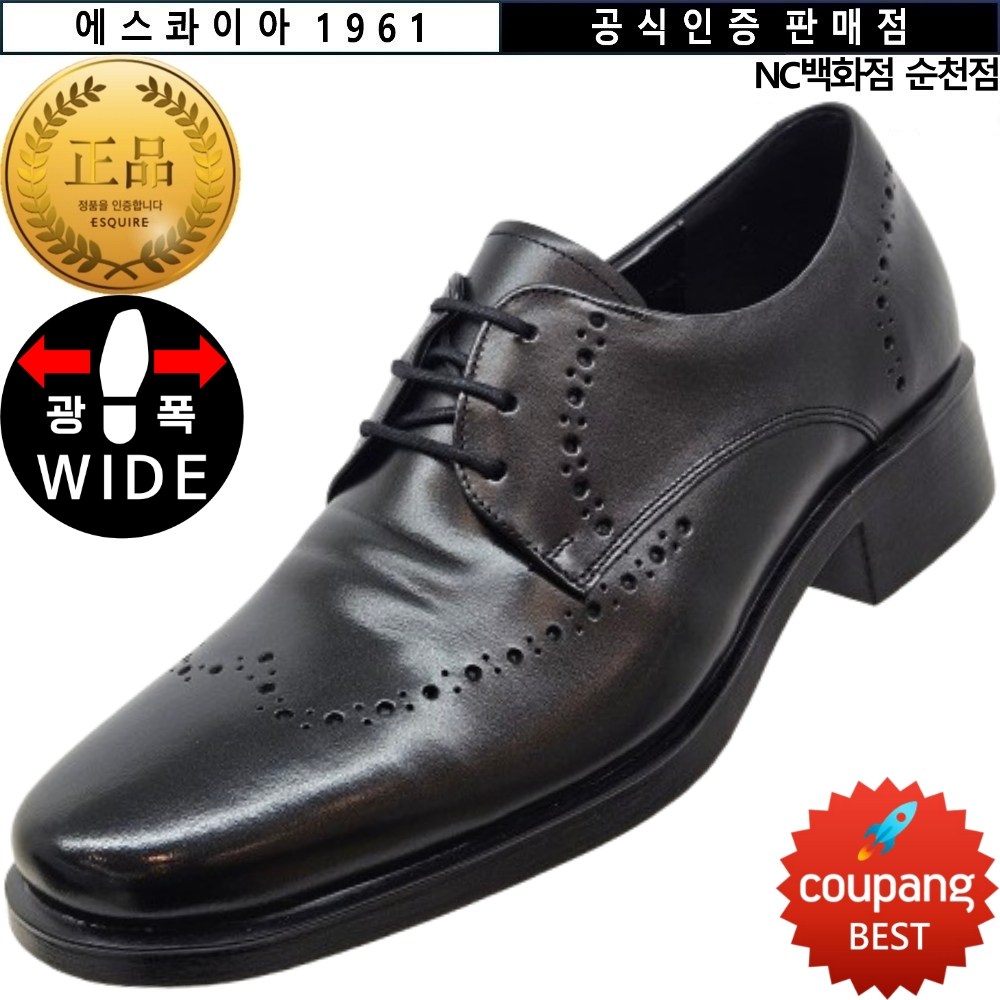 에스콰이아 1961 [공식 인증 판매점] 쿠션감이 좋고 발이 편한 초경량 천연가죽 남성화 컴포트 윙팁 정장 구두 3CM 77,800원