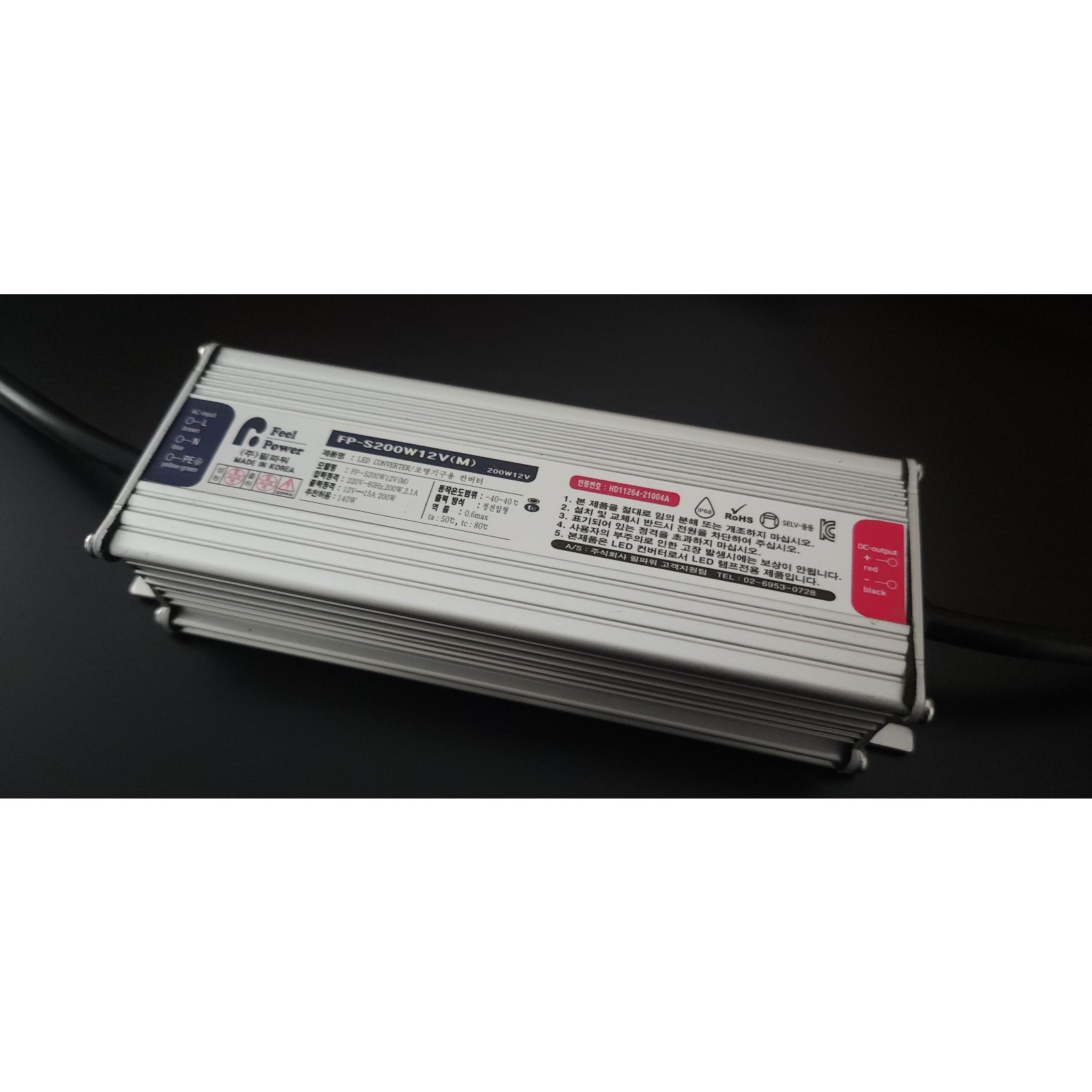 필파워컨버터_200W - 12/24V(방수형_정전압) 27,000원