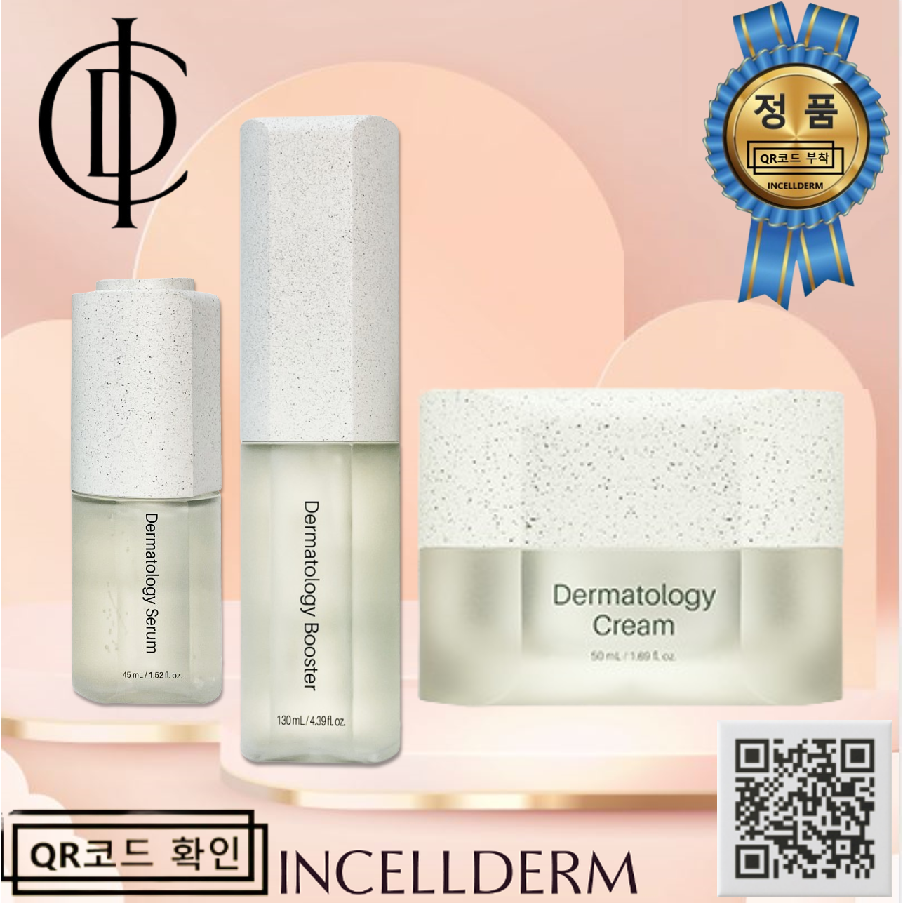 [유통기한 최신-인셀덤-정품] 3종 세트 부스터 세럼 영양크림 (더마톨로지 3종 기초) NEW 신상품 INCELLDERM, 1개 198,000원