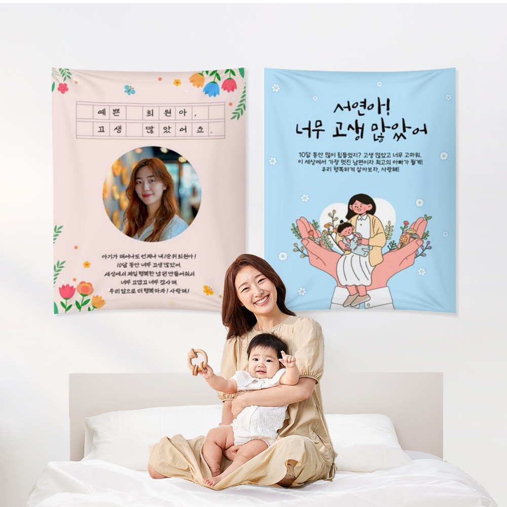 바로출력 출산현수막 임신 축하 선물 이벤트 조리원퇴소 플랜카드 배너 21,000원