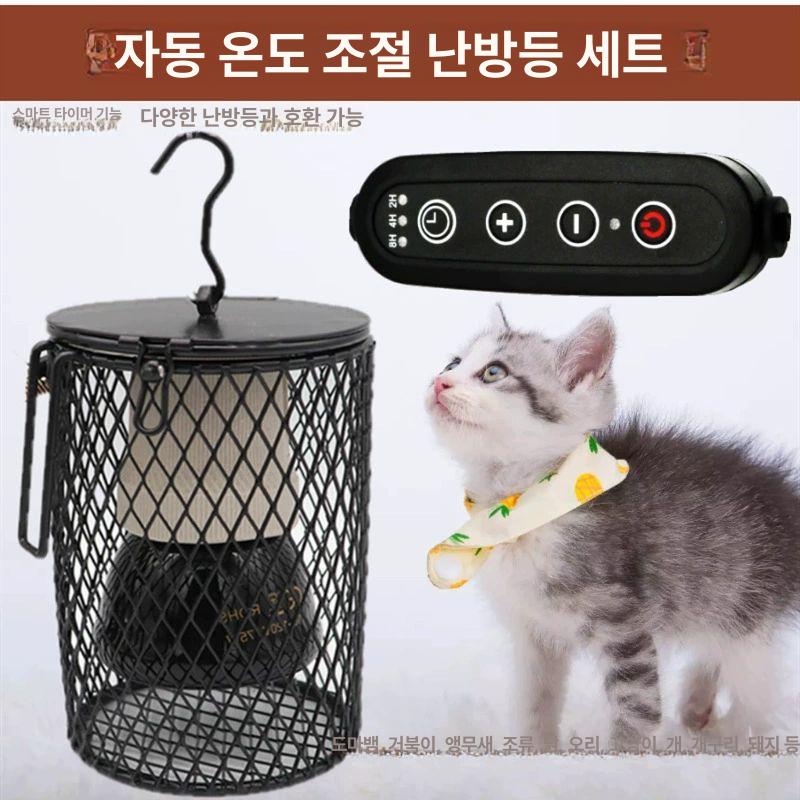 앵무새 난방기 거북이 램프 파충류 클래식 절약형 33,000원