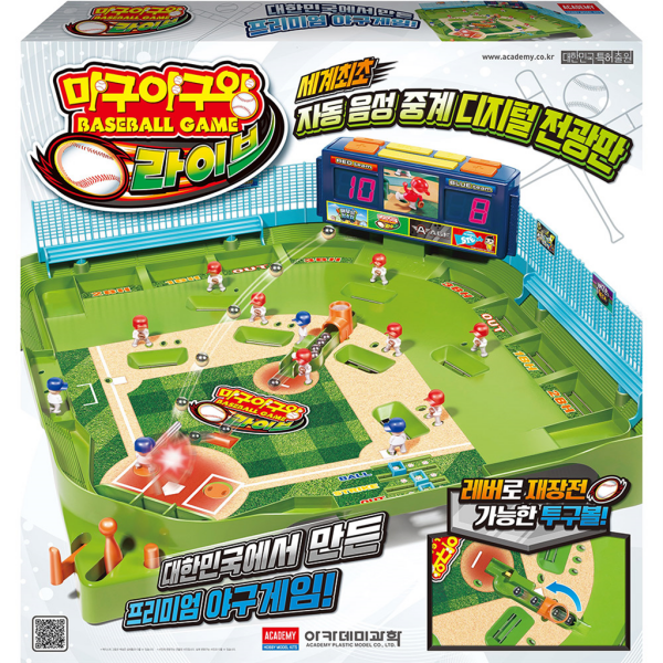 [아카데미과학] 마구야구왕 라이브 야구게임 보드게임 45,700원