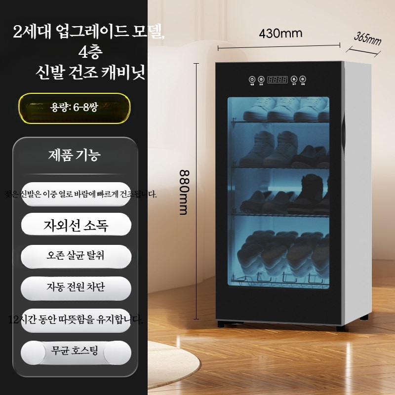 자외선 자동 신발 살균기 탈취 소독기 가정용 신발살균 심플 건조기 출입구 세탁 소형 싱글족 271,200원