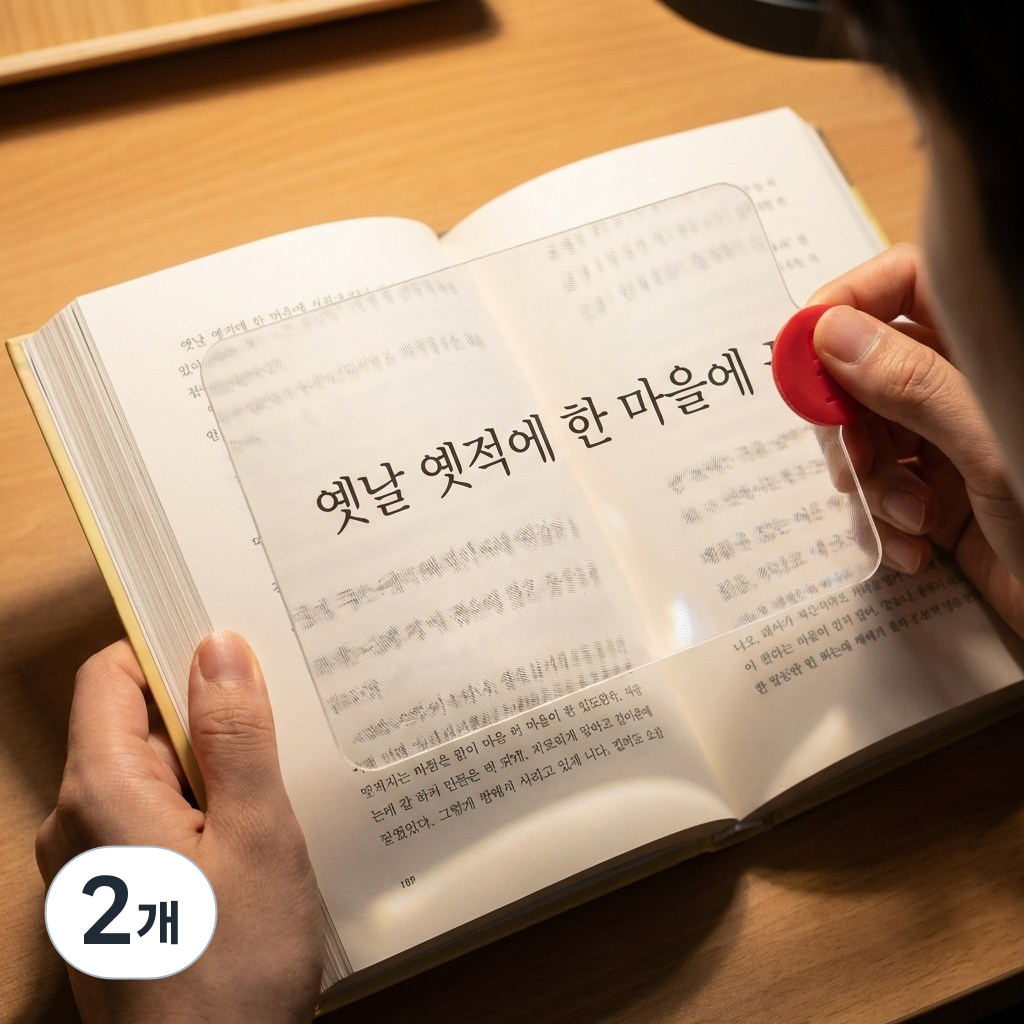 LICOV 휴대용 돋보기 확대경 노안용 독서용 선물용 고화질 4배율 34,910원