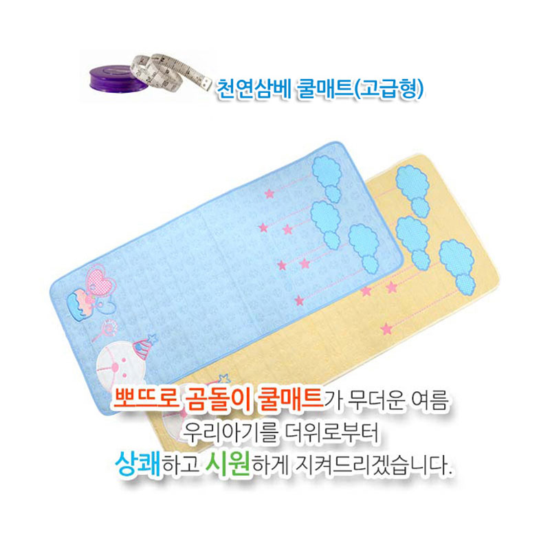 뽀뜨로 고급형 천연왕골 쿨매트 여름아기매트 유아동 37,900원