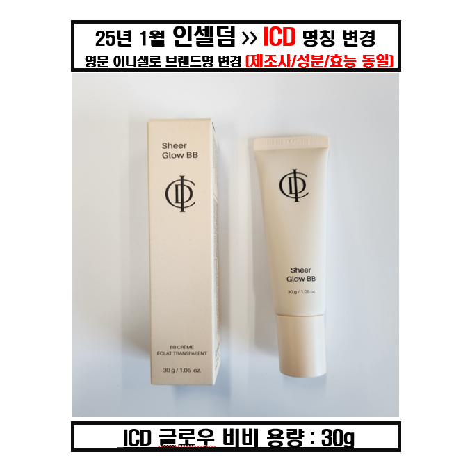 당일직배송 인셀덤 <정품> / / 칵테일 아쿠아 BB크림 30ml /다와몰 / 남여공용 25,990원