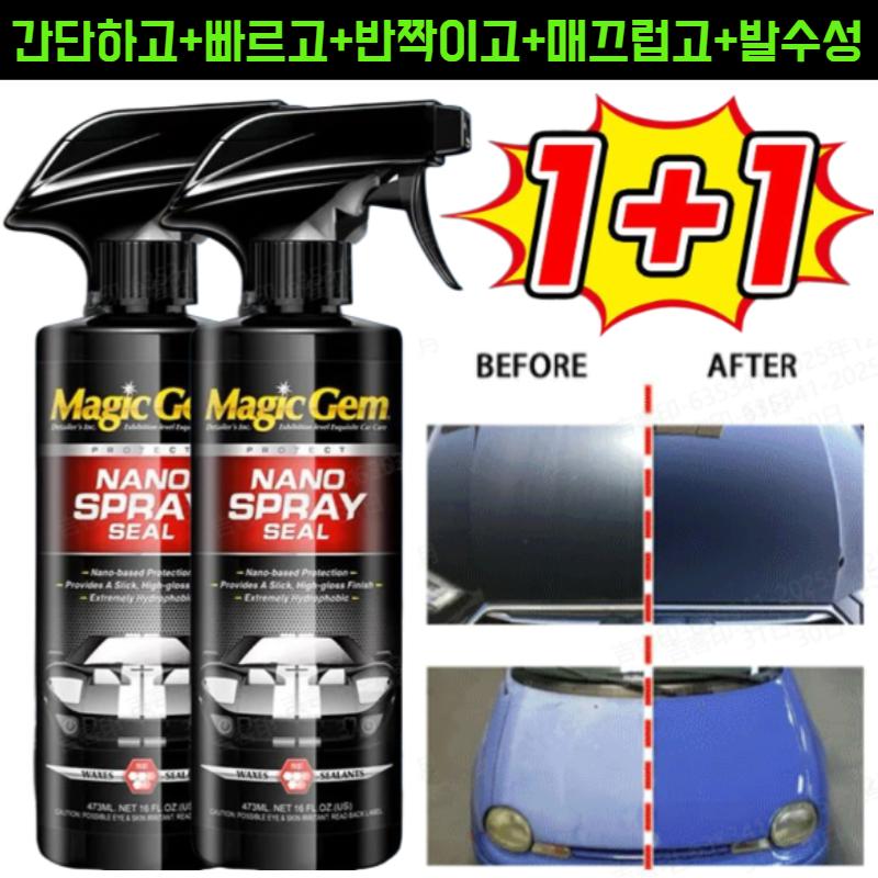 1+1 독일 저분자 폴리머 코팅제 스프레이 씰 코팅 에이전트 신차 나노 코팅 솔루션 오염 제거 연마 유지 보수 왁싱 15,610원