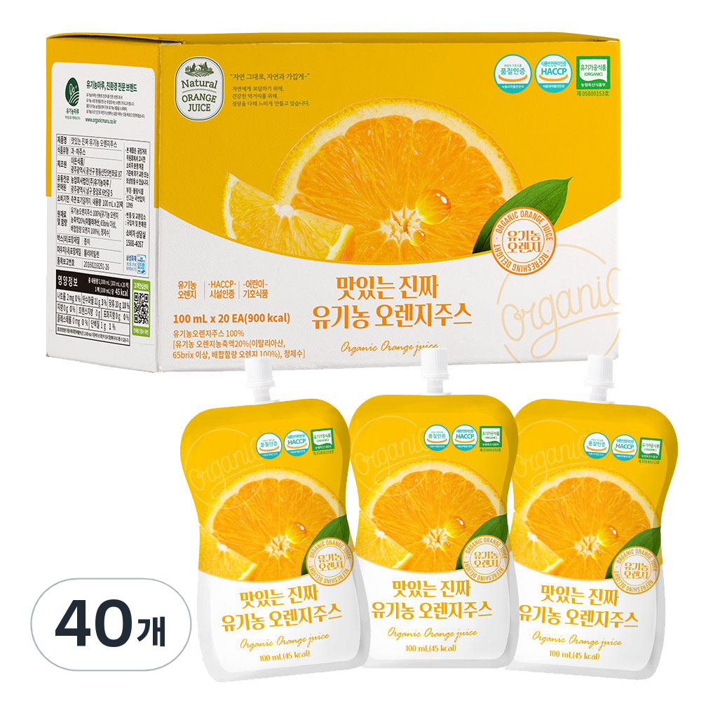 유기농마루 맛있는 진짜 유기농 오렌지주스, 40개, 100ml 41,000원