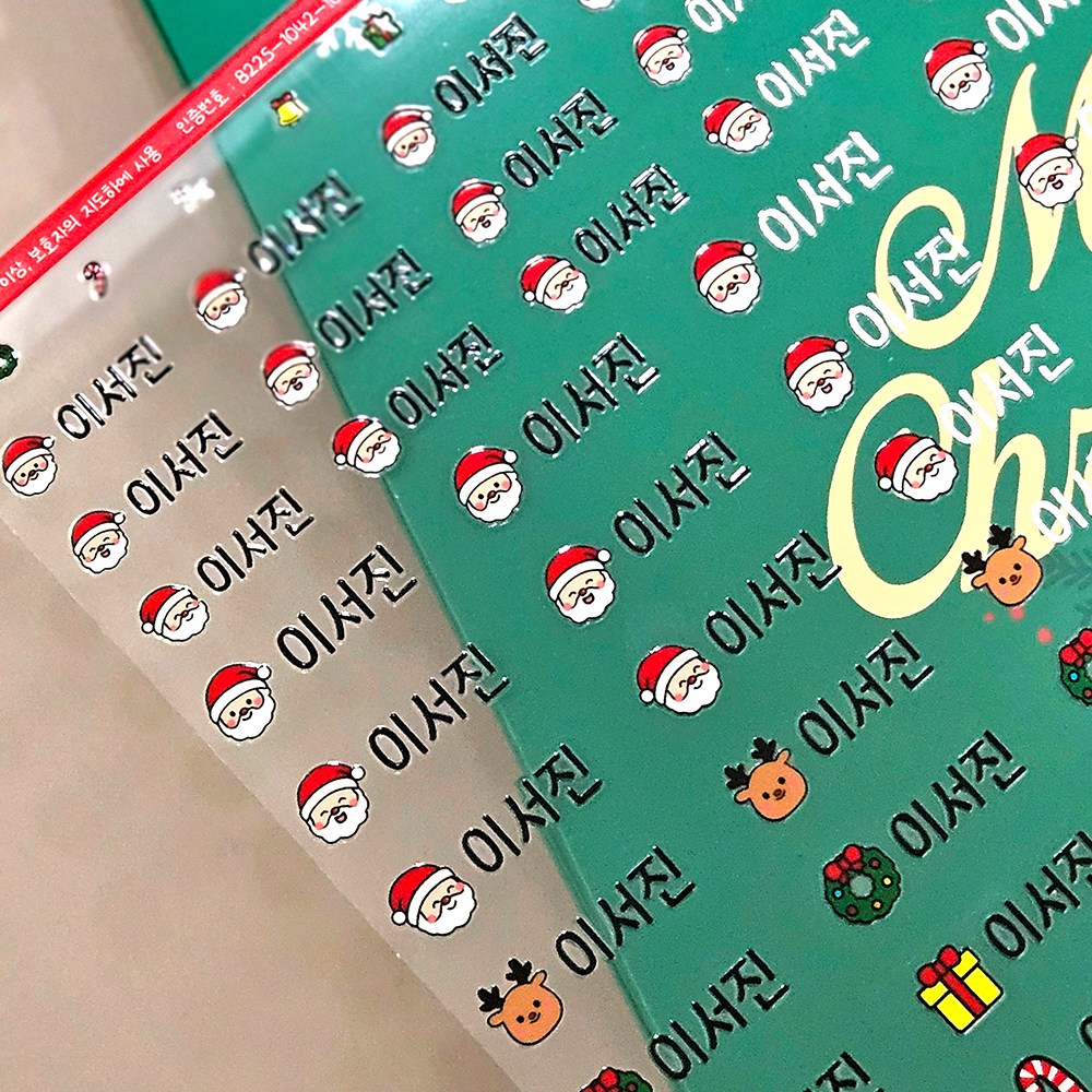 스티커사또 배경없는 크리스마스 방수 네임스티커 UV 산타 루돌프 선물 원형 혼합 5,900원
