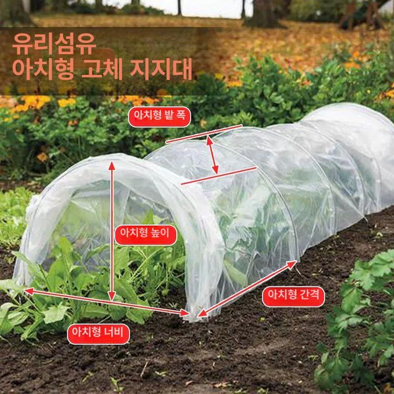 비닐하우스 활대 조립식 지지대 멜론 식물 텃밭 10,900원