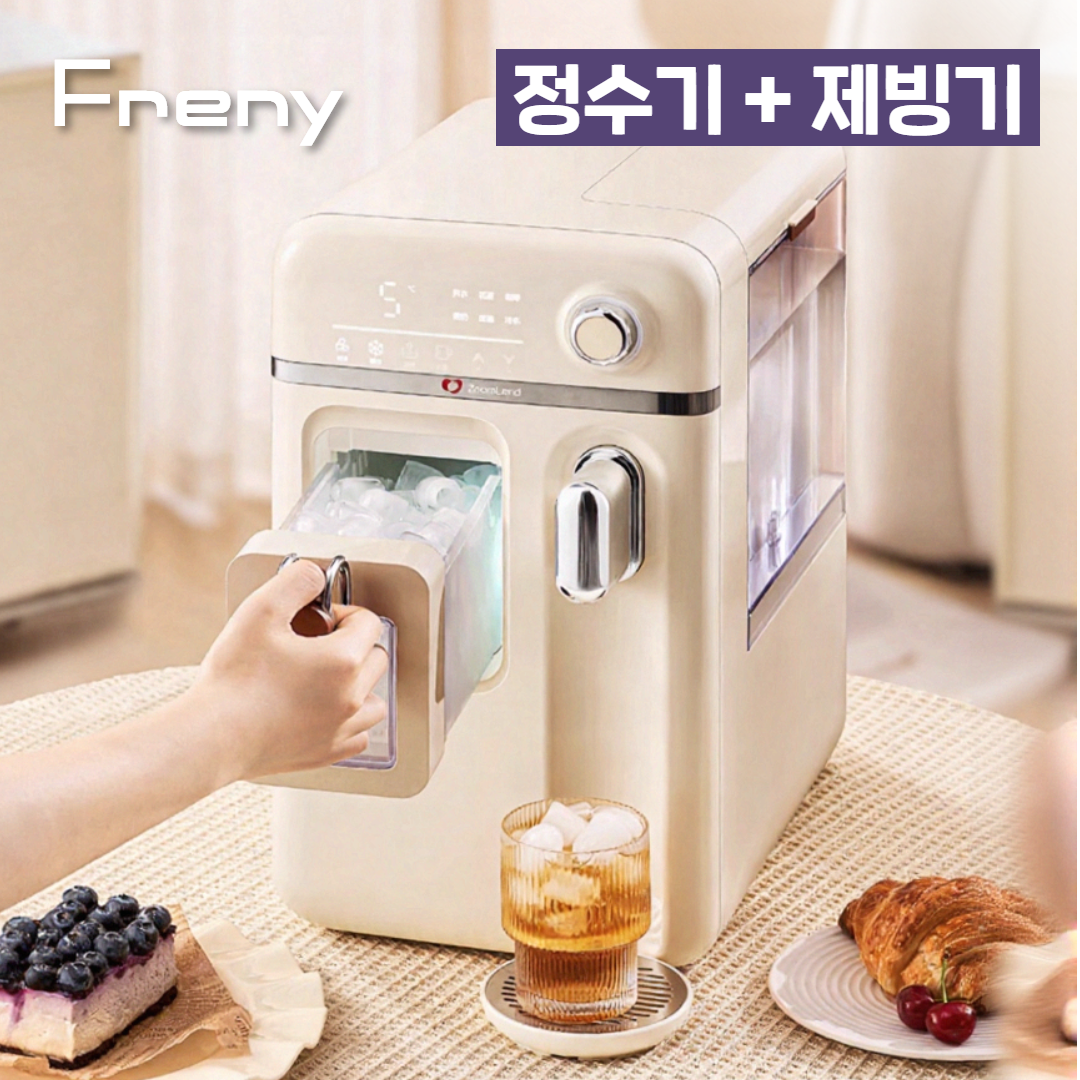 프레니 얼음 정수기 제빙기 미니 냉온수기 아이스메이커 소형 홈카페 사무실 부엌 487,800원