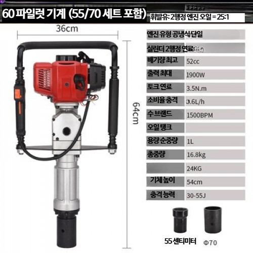 항타기 파이프항타기 향타기 파이프박는기계 파이프박기 말뚝박기 소형 말뚝 땅파는기계 동력항타기 농업용 드릴 과수원 구굴기 농업용 나무심기 강관말뚝 476,600원