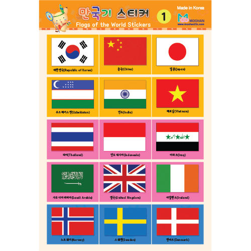 [무한] 세계 국기 스티커 만국기 묶음 여러나라 19,900원