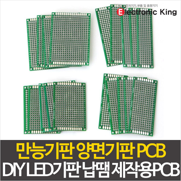 일렉킹 만능기판 양면기판 PCB DIY LED기판 납땜 제작용PC 6,900원