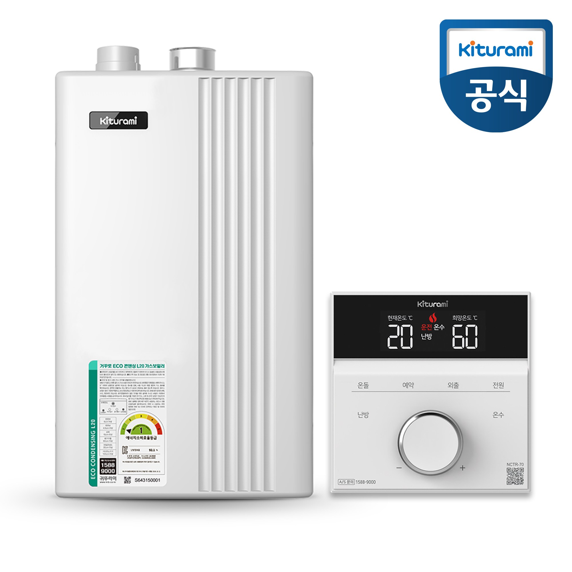 귀뚜라미 보일러 친환경 1등급 거꾸로 ECO 콘덴싱 L20 춘천 가평 홍천 화천 설치 교체 945,000원