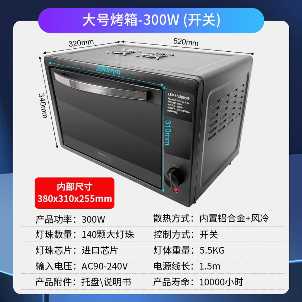 경화기 아트 UV 코팅 본딩 건조기 재료 120W 네일 손톱 젤네일기계 274,600원