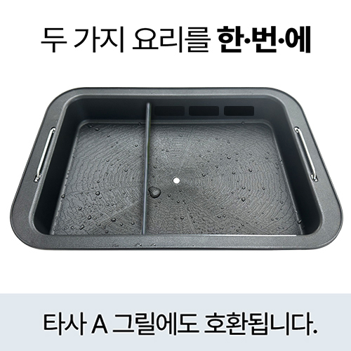 스마트베리 연기먹는 다용도 케이 K 그릴 시즌2 FULL 세트 SBG-K01 연기 안나는 가정용 대형 전기그릴 79,000원